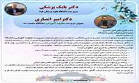 دکتر امیر انصاری بعنوان سرپرست معاونت آموزشی دانشگاه منصوب شد/قدردانی از زحمات دکتر کوهپایه